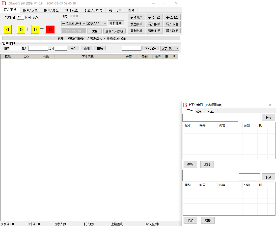 保利pc28机器人,QQ算账系统,加拿大28机器人(图1)